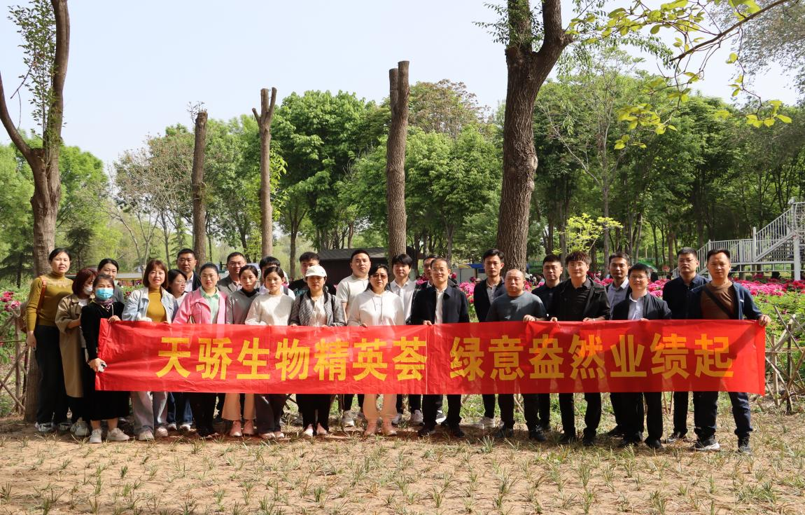 盛世牡丹百花艳 昂扬雷竞技官网群英会|雷竞技官网生物成功举办销售团队团建活动