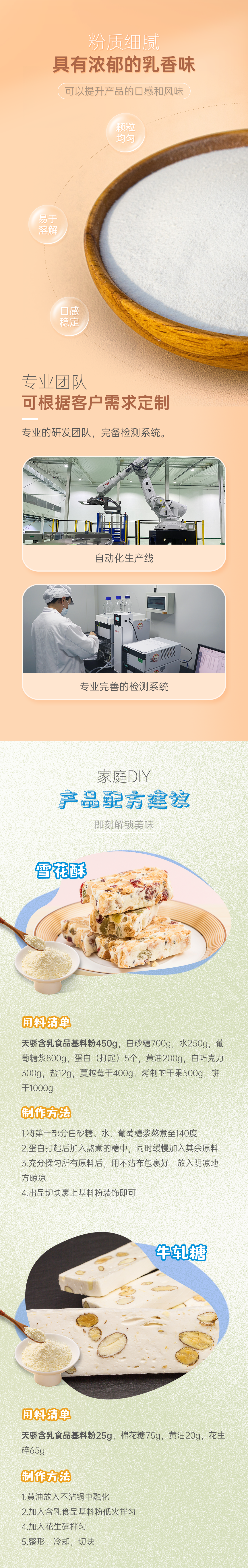 含乳食品基料粉2.png 含乳食品基料粉2.png