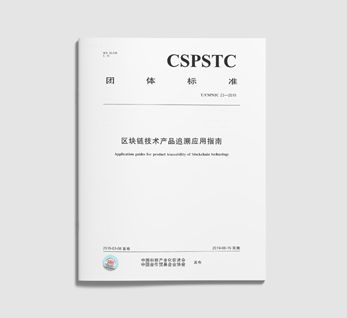 T-CSPSTC 23-2019